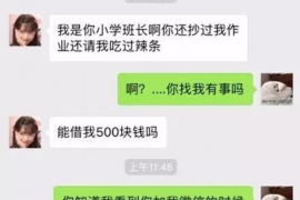 临夏专业讨债公司，追讨消失的老赖